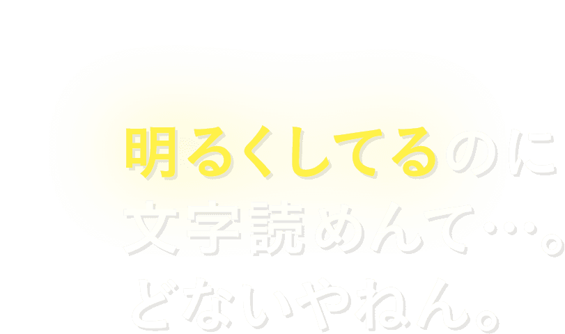 そんなツラで信用してくれって無茶やわ。