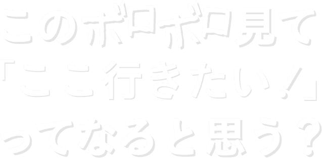 メシうまいのにそんなツラじゃもったいないで。