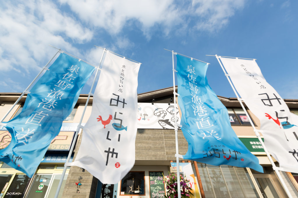 店舗ファサードデザイン　店舗看板　飲食店看板　飲食店サイン　軒看板　パラペットサイン　ファサード　飲食店ファサード　のぼり旗デザイン