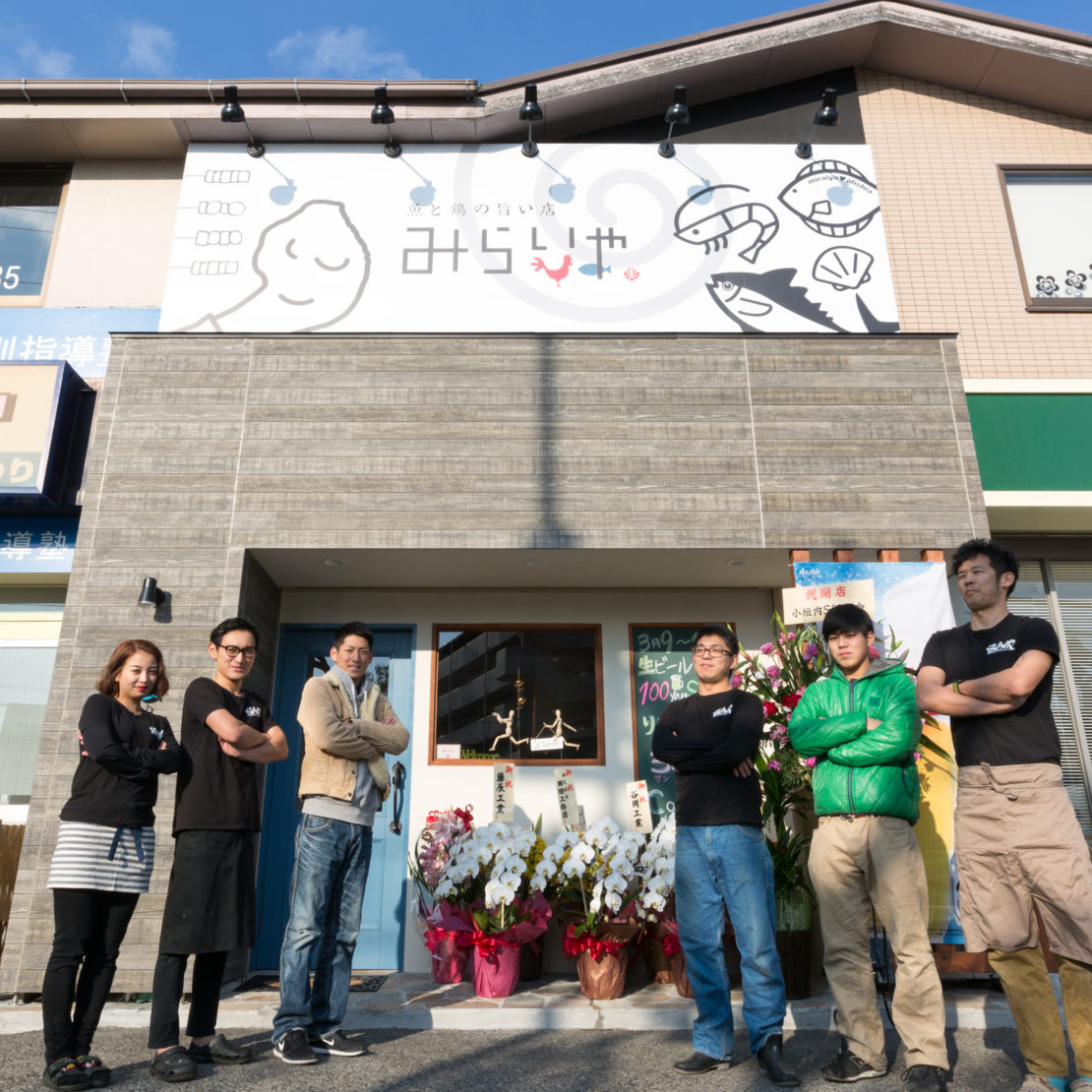 魚と鶏の旨い店 みらいや