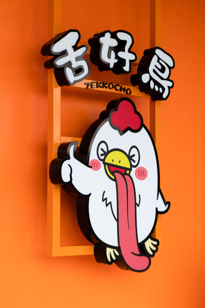 ニワトリのイラストデザインの飲食店舗の看板デザイン
