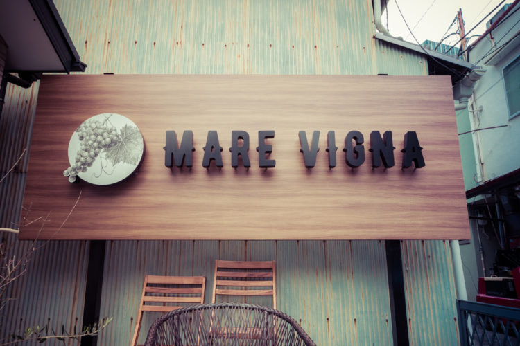 Mare Vigna 株式会社アリシア Mare Vigna 株式会社アリシア