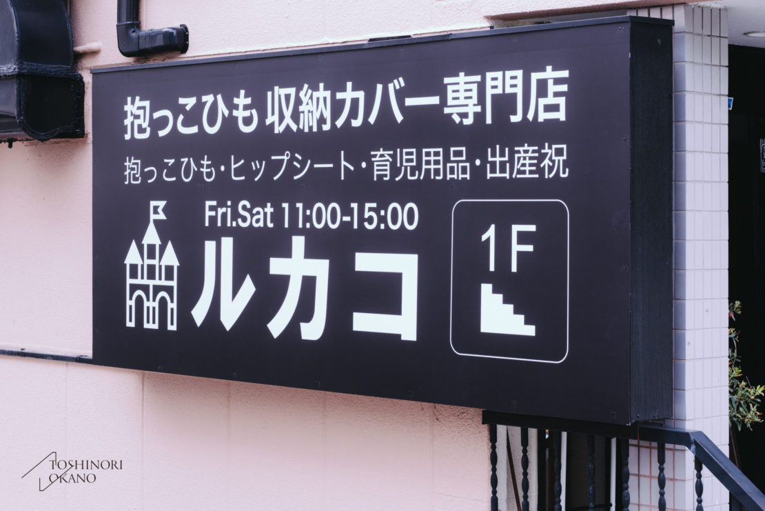 ルカコストア　OSAKA本店