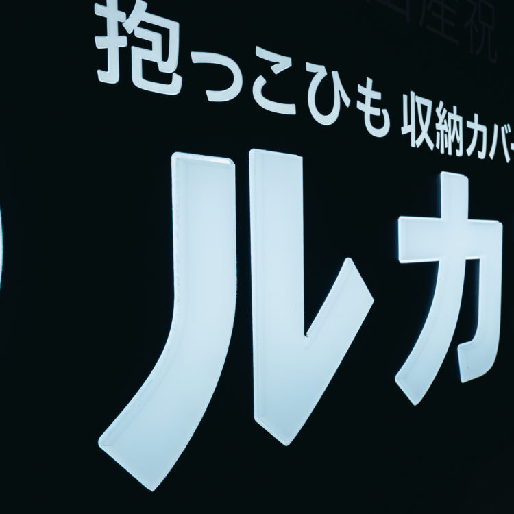 ルカコストア　OSAKA本店