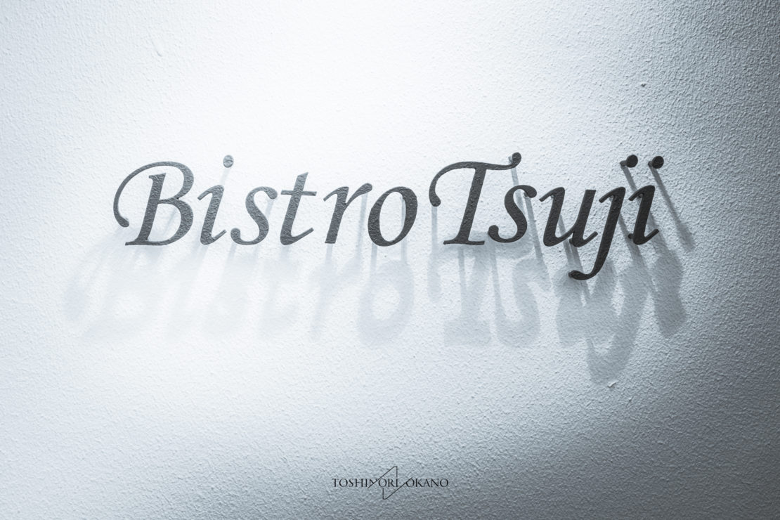 Bistroバルtsuji