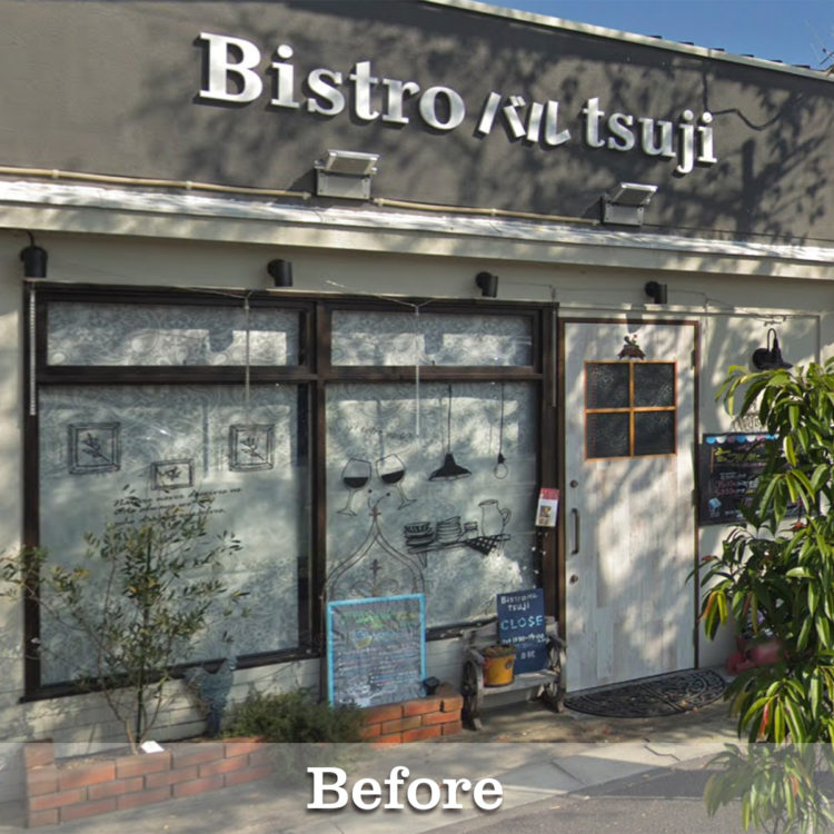 Bistroバルtsuji