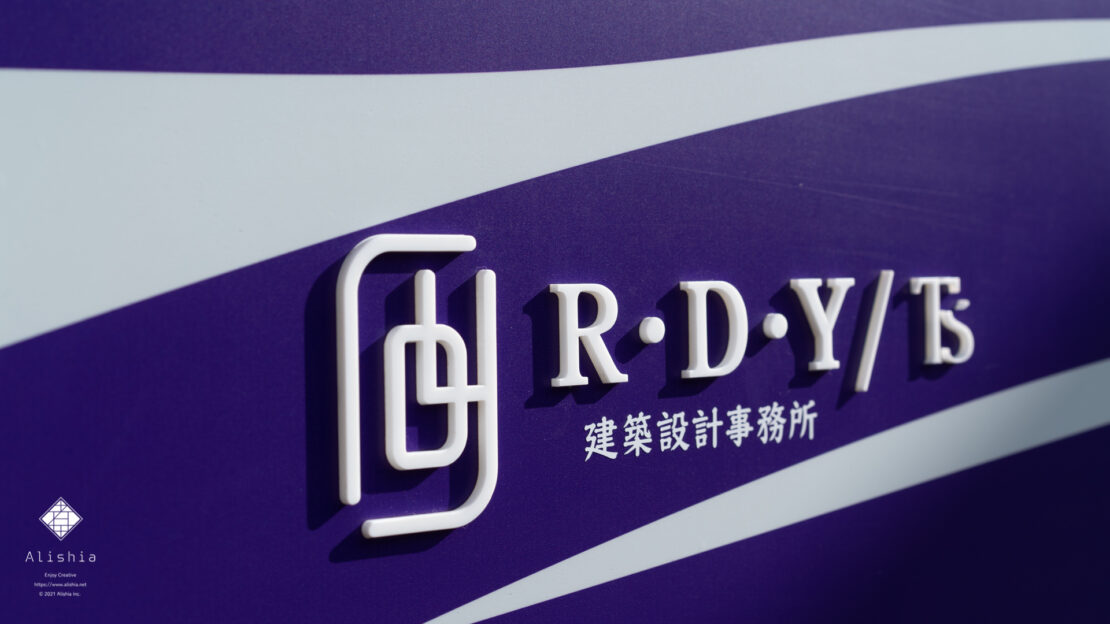 R・D・Y　建築設計事務所