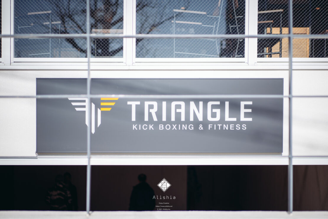 TRIANGLE KICK BOXING & FITNESS