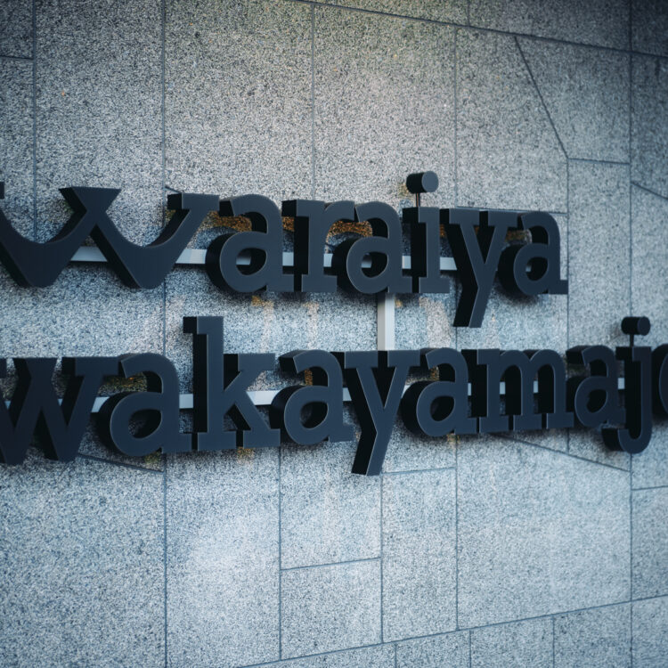 waraiya wakayamajo