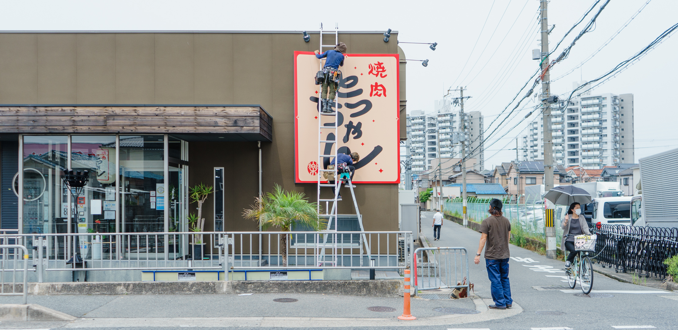 飲食店オーナー必見！看板リニューアルのすすめ｜焼肉とっちゃん・泉大津