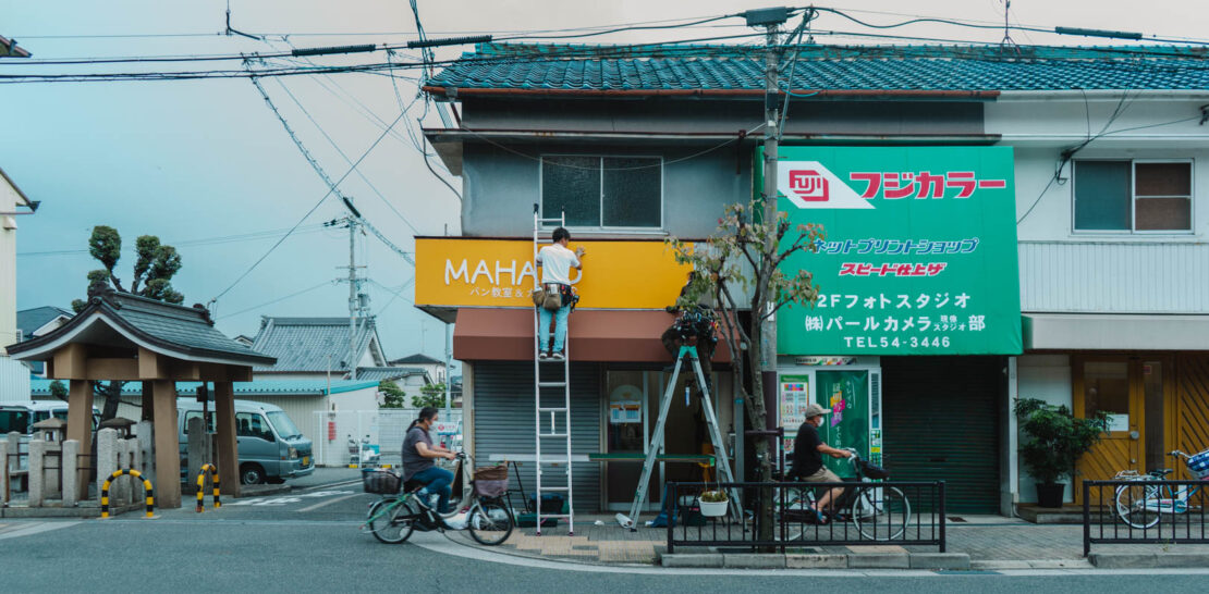 看板の制作と完成したファサードのはなし｜パン教室＆カフェのサインブランディング