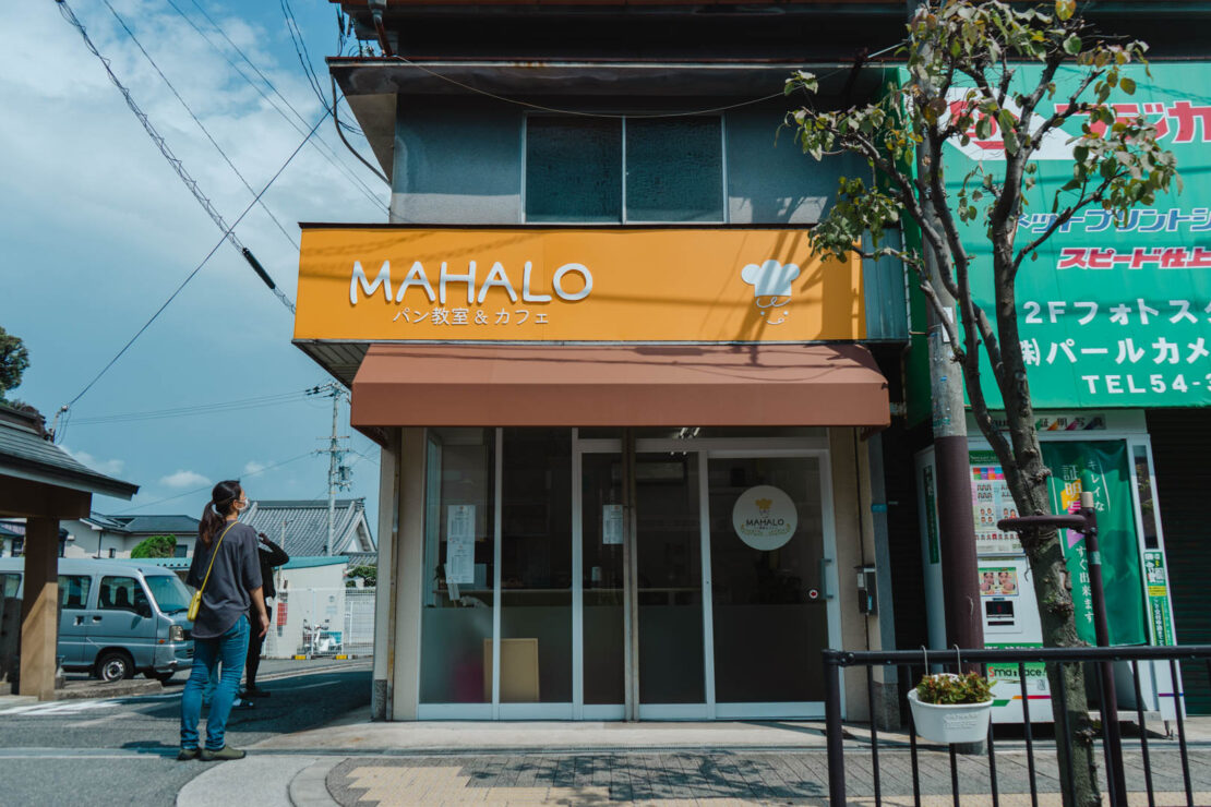 MAHALO　パン教室＆カフェ