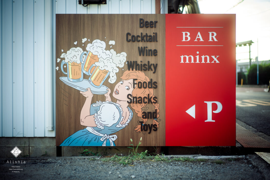 BAR minx