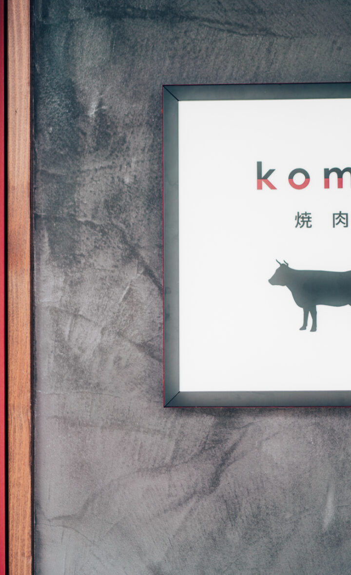 焼肉 komo