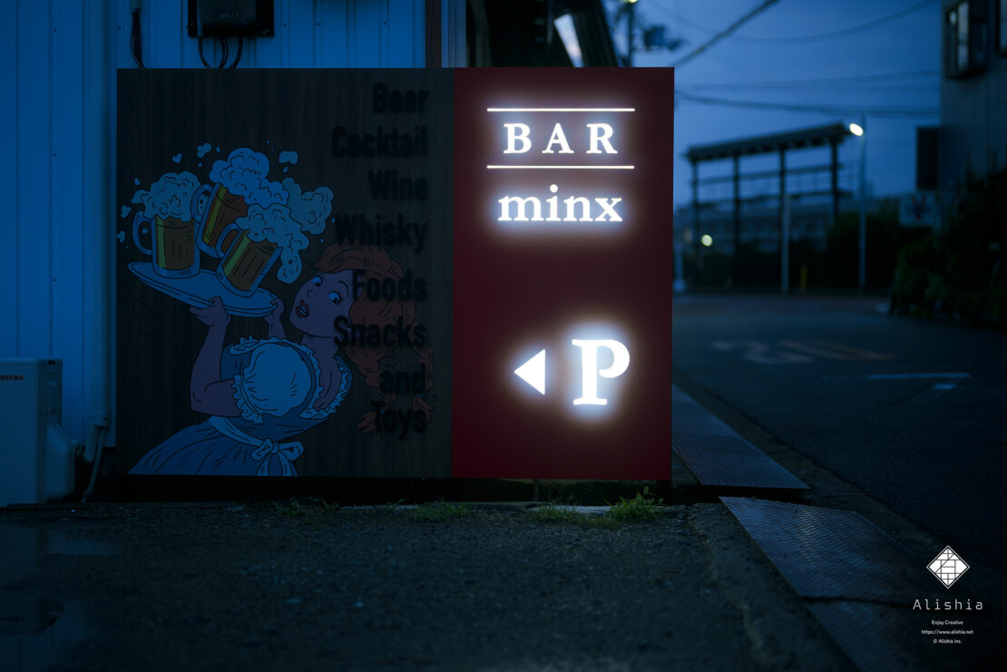 BAR minx