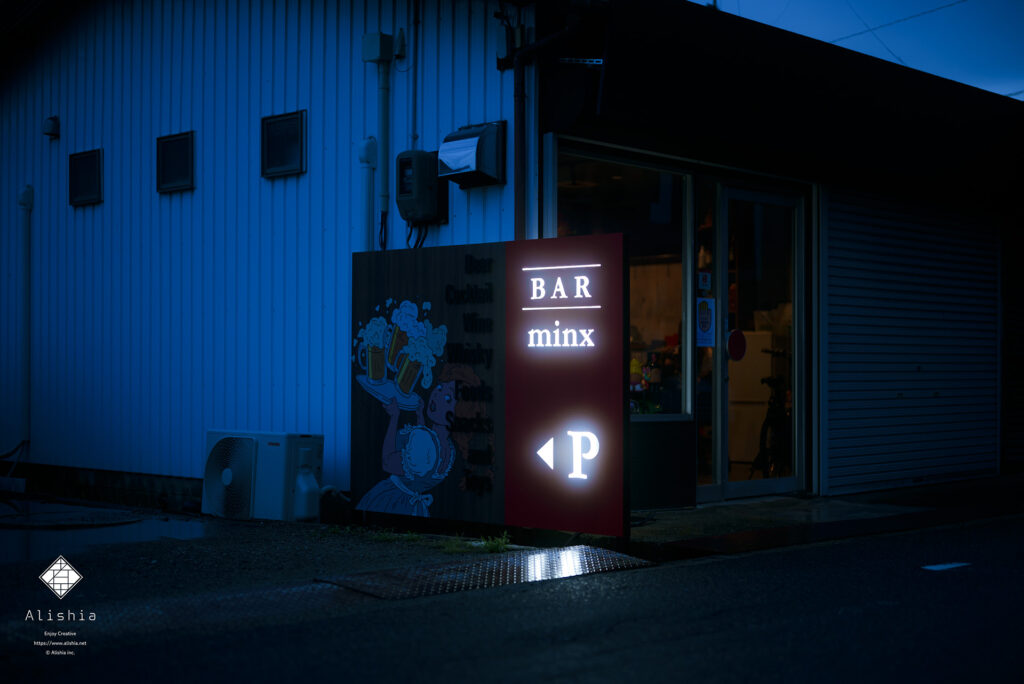 看板　看板デザイン　飲食店看板　バー看板　イラスト看板　サイン　サインデザイン　飲食店サイン　バーサイン　イラストサイン　かわいい看板　おしゃれな看板　自立サイン　自立看板　切り文字看板　切り文字サイン　立体文字看板　立体文字サイン　象嵌サイン　光る看板